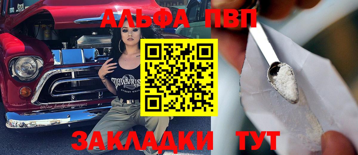 A-PVP Crystall  Вход с VPN  A PVP  Михайловск  Альфа ПВП мука 