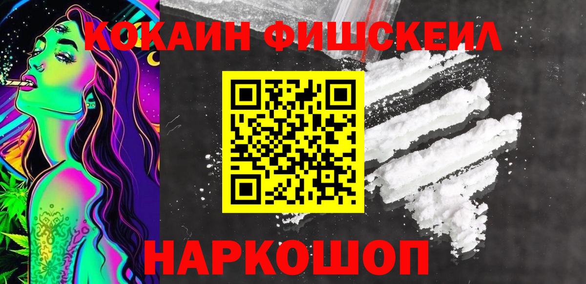 Кокаин Михайловск
