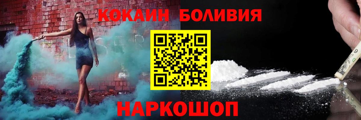 Cocaine Колумбийский Михайловск