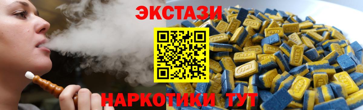 Михайловск  Ecstasy DUBAI  где купить наркоту  Вход с VPN  это состав  Ecstasy 