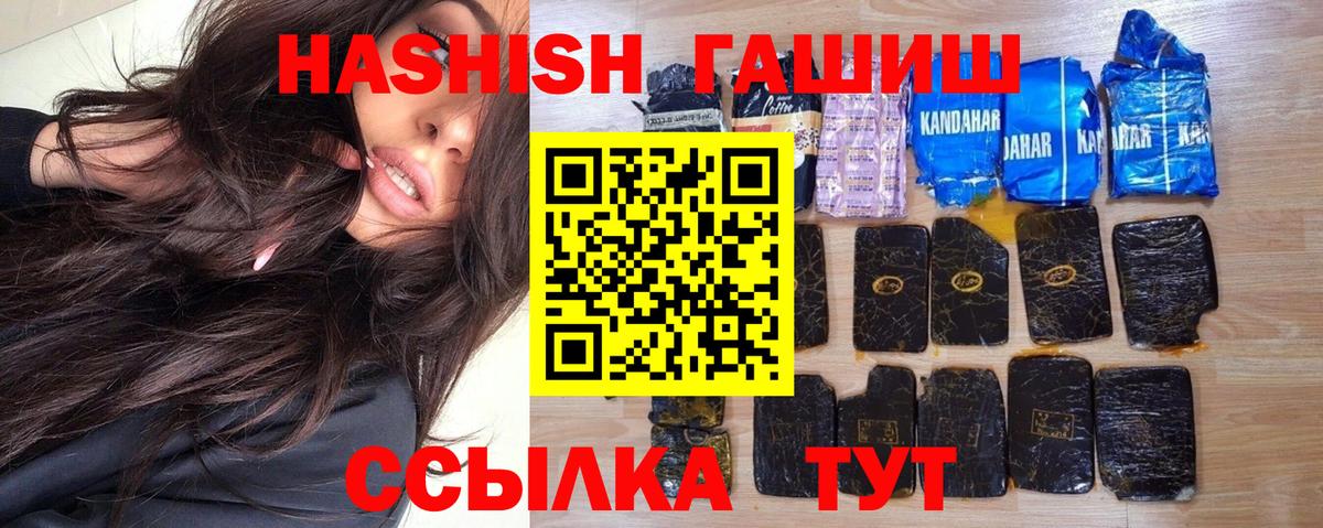 ГАШ  ГАШИШ 40% ТГК  Гашиш гашик  Вход с VPN  даркнет сайт  Михайловск 