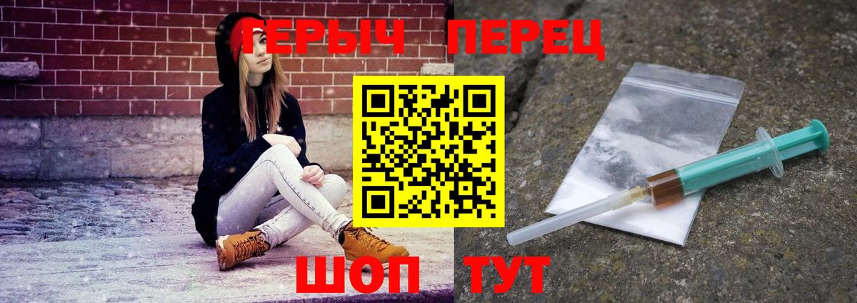 Михайловск  ГЕРОИН белый  Героин  Вход с VPN 