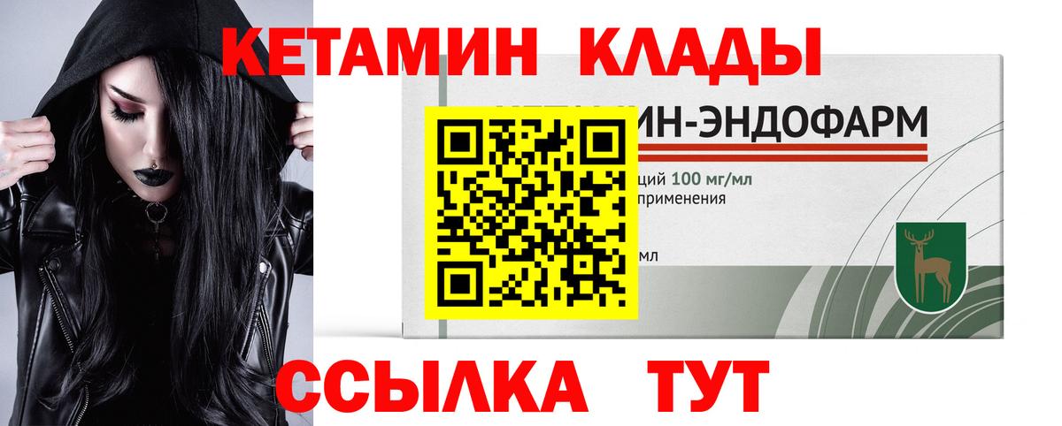 Михайловск  Кетамин ketamine  КЕТАМИН ketamine  Вход с VPN 