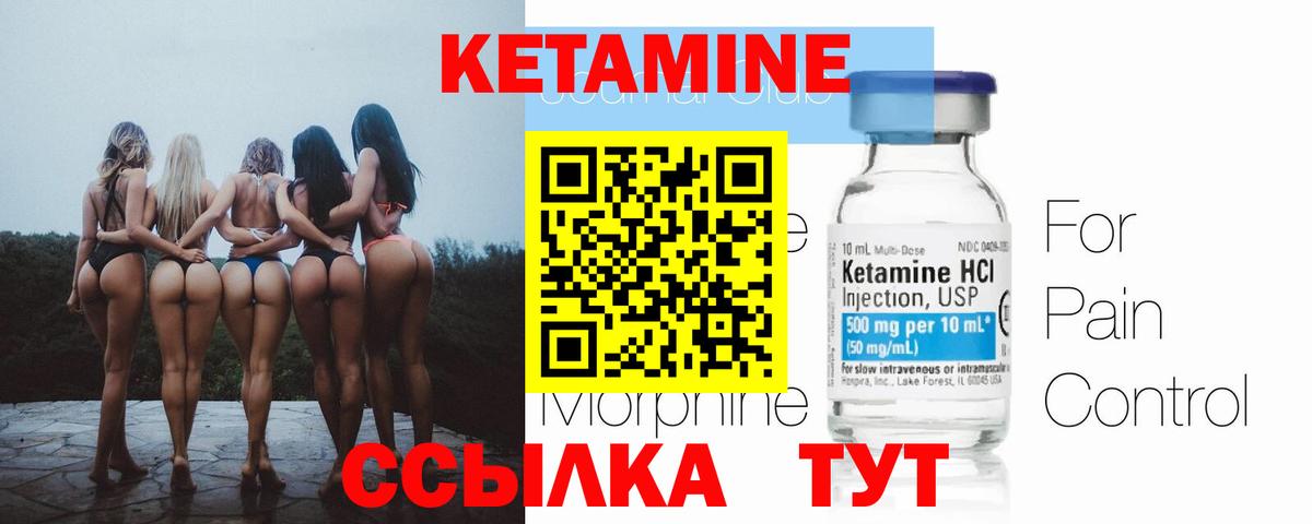 КЕТАМИН VHQ Михайловск