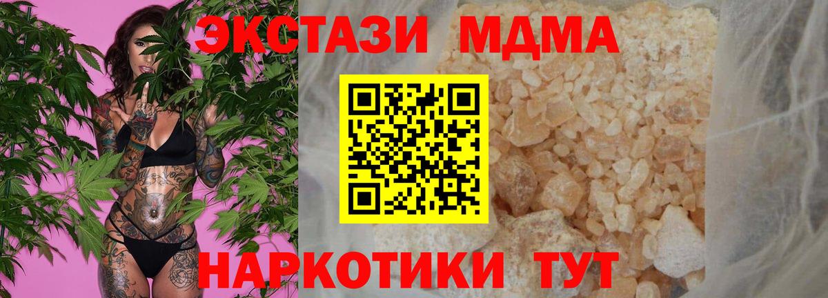 Михайловск  MDMA  MDMA crystal  Вход с VPN  МДМА VHQ 