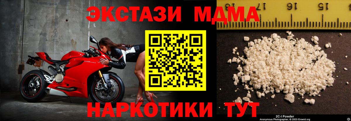 MDMA кристаллы Михайловск