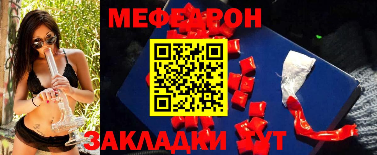 Меф мука  Мефедрон мука  МЕФ  Михайловск  Вход с VPN 