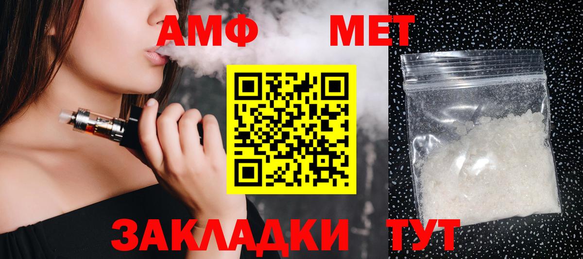 МЕТАМФЕТАМИН мет Михайловск