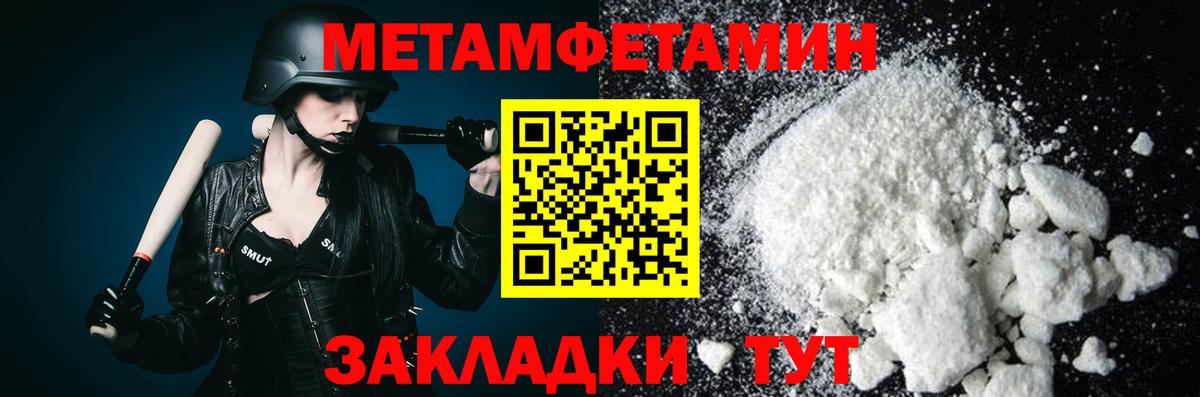 Михайловск  Метамфетамин мет  Метамфетамин  Вход с VPN 