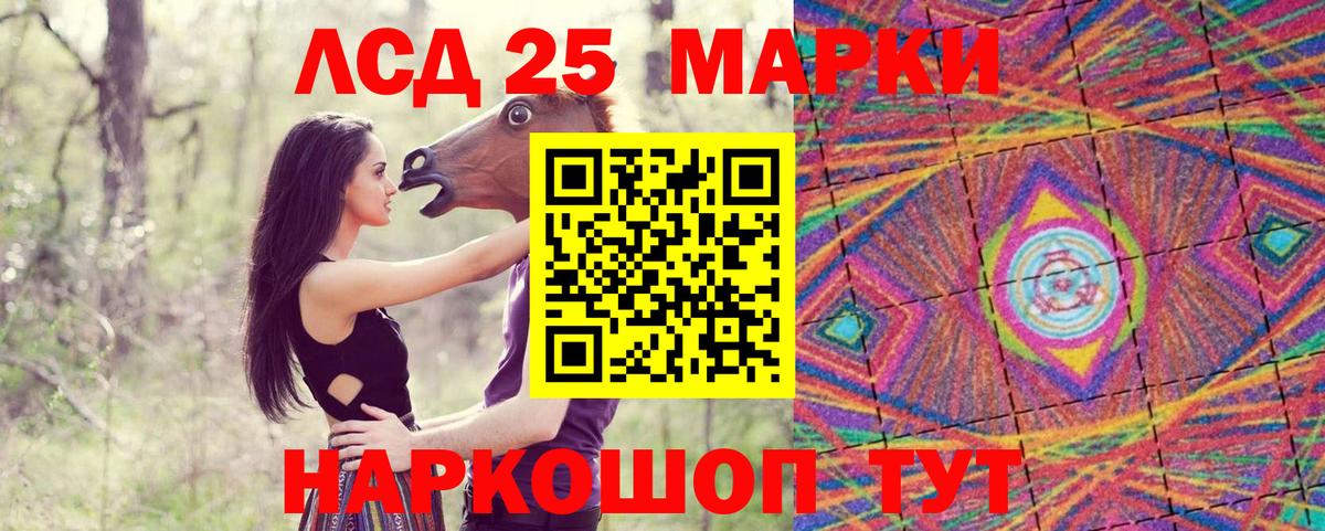 Наркотические марки 1500мкг Михайловск
