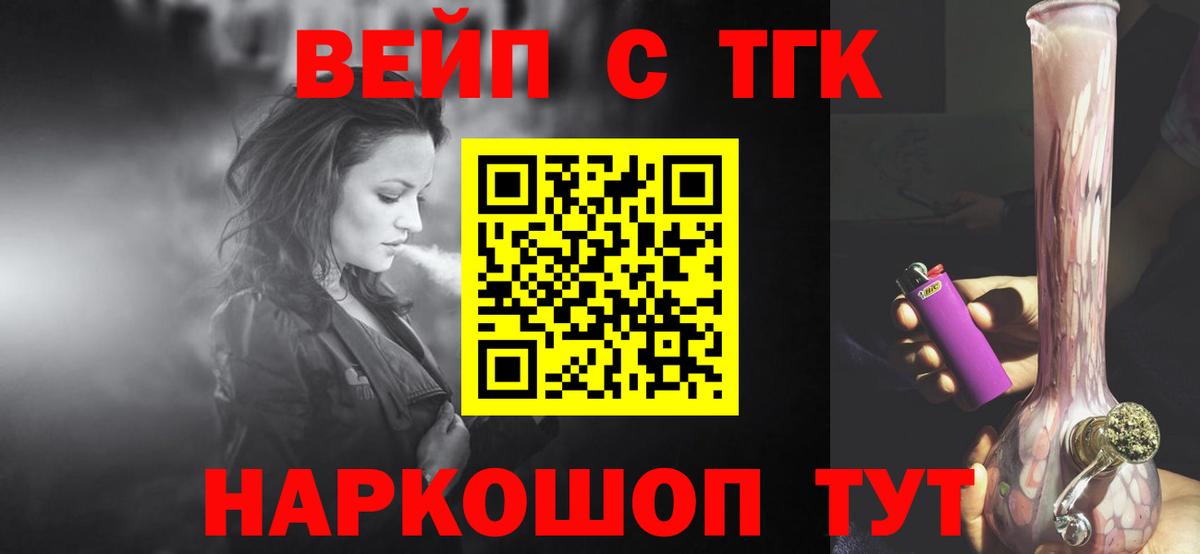 Михайловск  как найти закладки  Вход с VPN  Дистиллят ТГК Wax 
