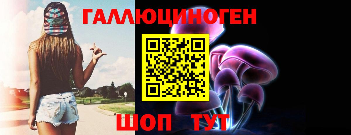 Псилоцибиновые грибы Magic Shrooms Михайловск