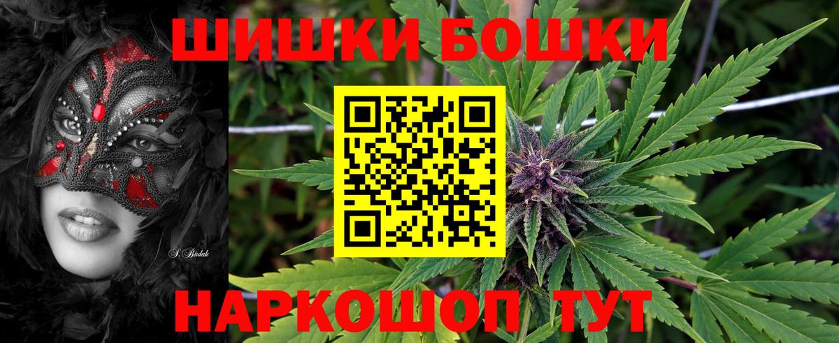 Бошки Шишки Amnesia  Вход с VPN  Михайловск  Шишки марихуана гибрид 